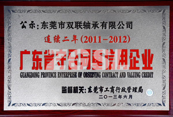 2013年信用企業(yè)