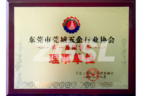 榮譽(yù)證書